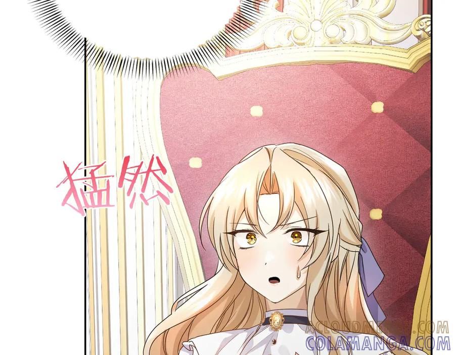 《复仇千金的第二人生》第163话 你死我活 第141页