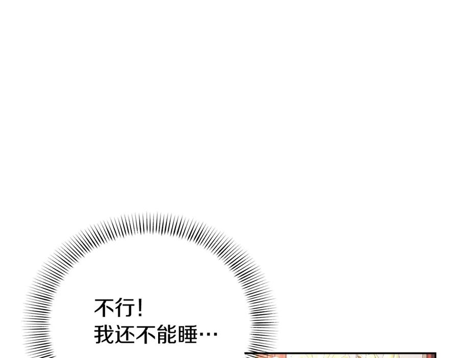 《复仇千金的第二人生》第163话 你死我活 第140页