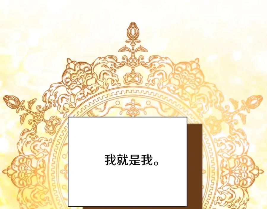 《复仇千金的第二人生》第163话 你死我活 第158页