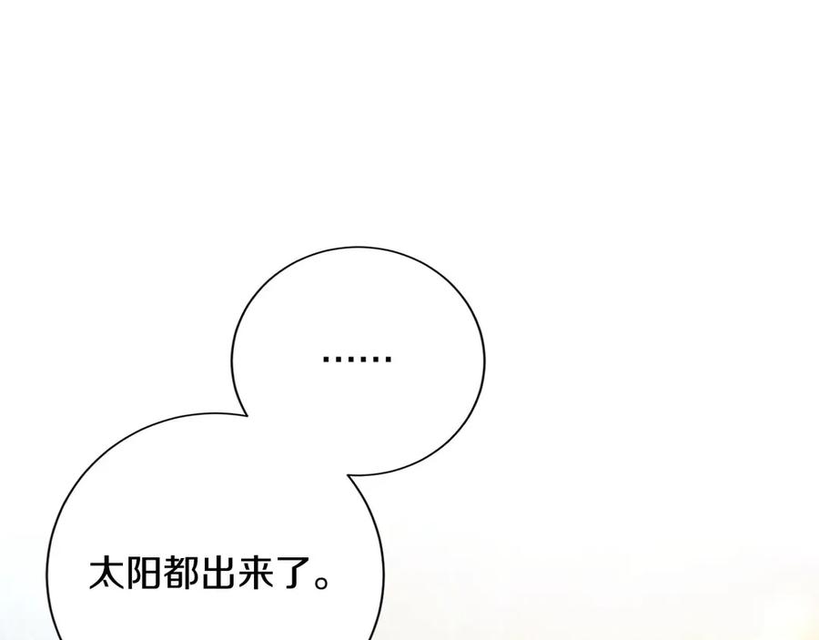 《复仇千金的第二人生》第163话 你死我活 第152页