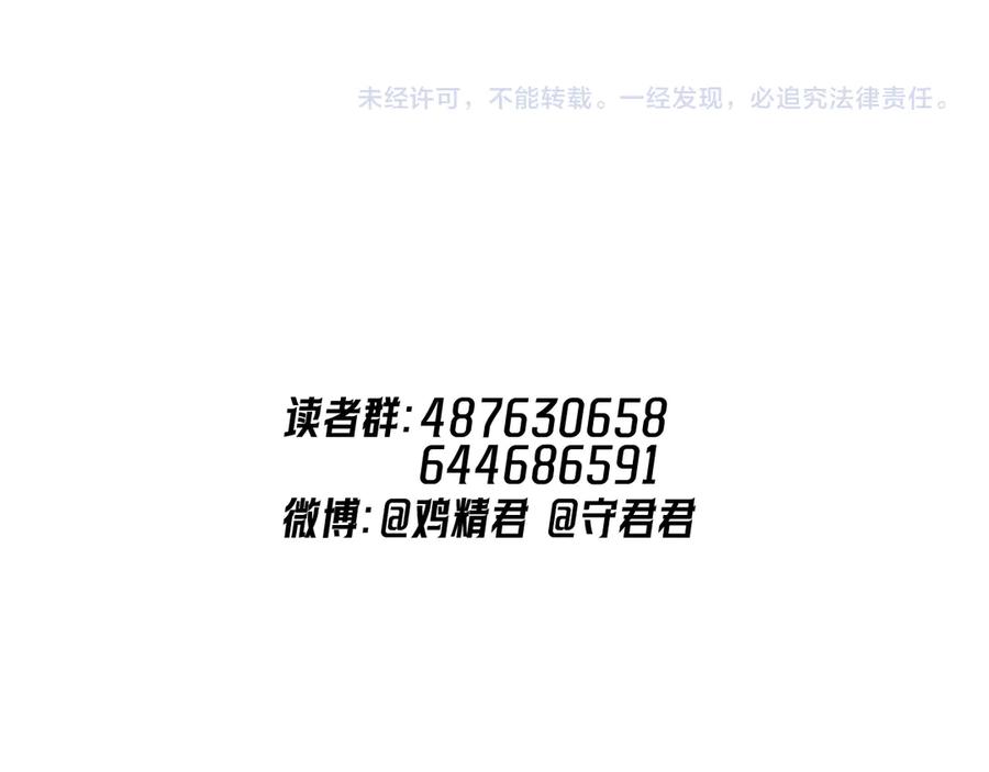 你越界了 76 分头行动！ 第89页
