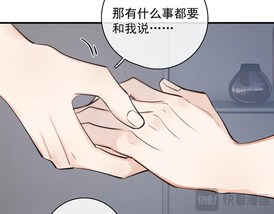 你越界了 76 分头行动！ 第74页