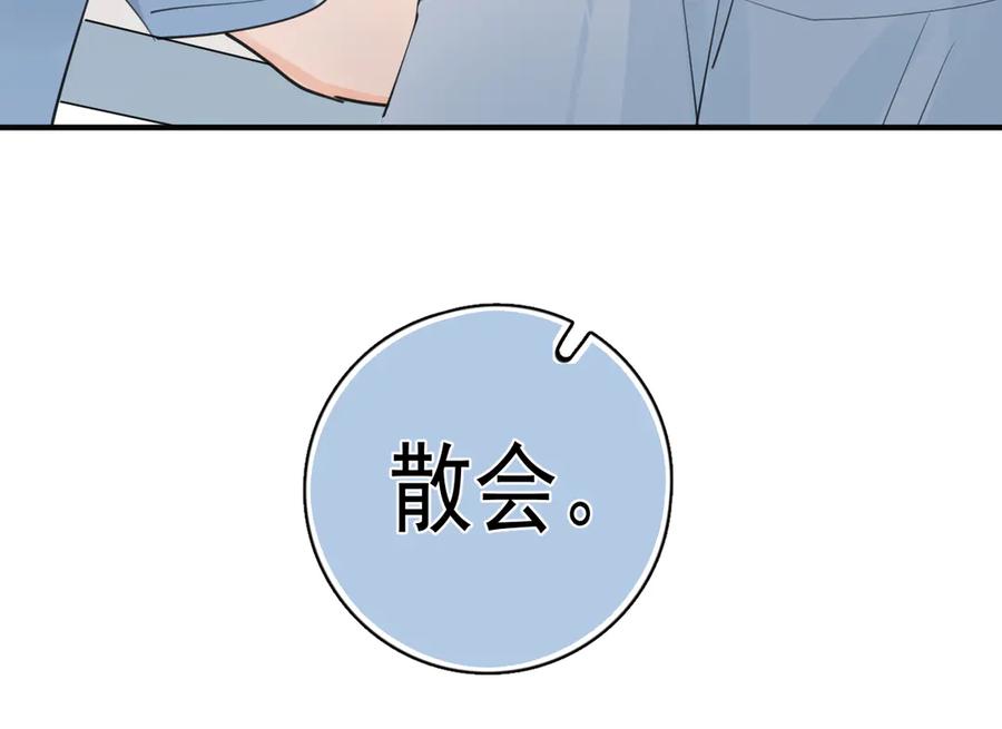 你越界了 76 分头行动！ 第63页