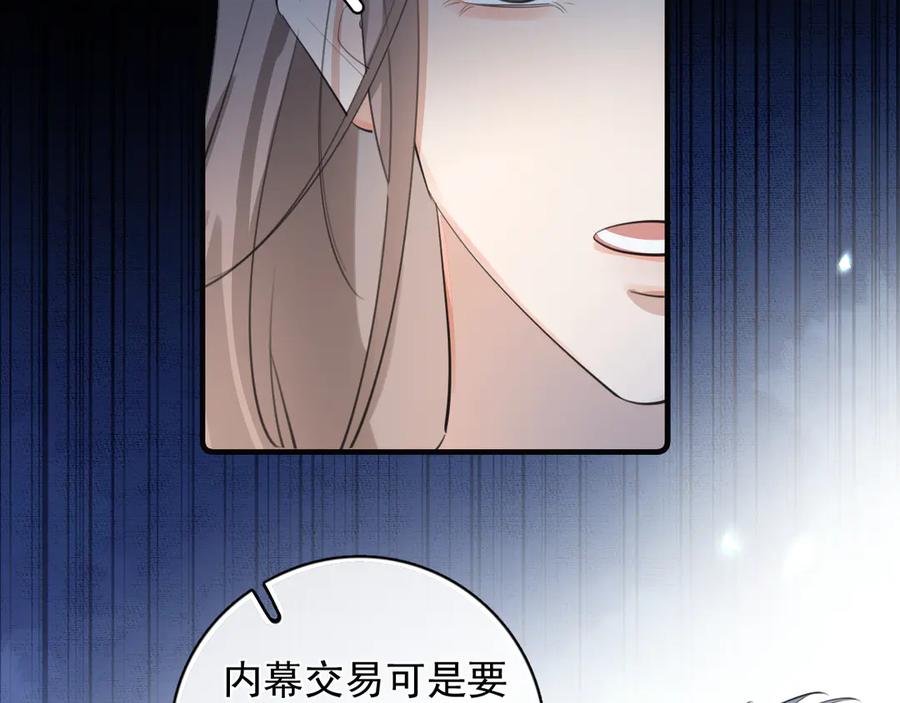 你越界了 76 分头行动！ 第60页