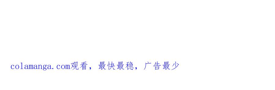你越界了 76 分头行动！ 第90页