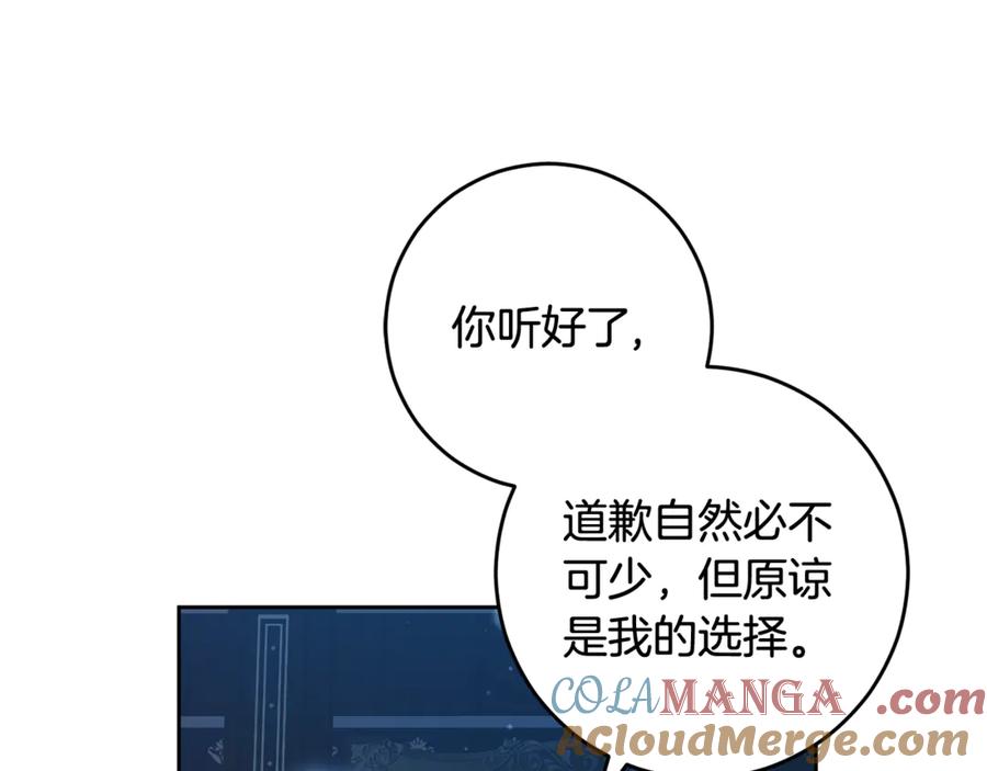 混球的姐姐 第91话 无心插柳柳成荫 第177页