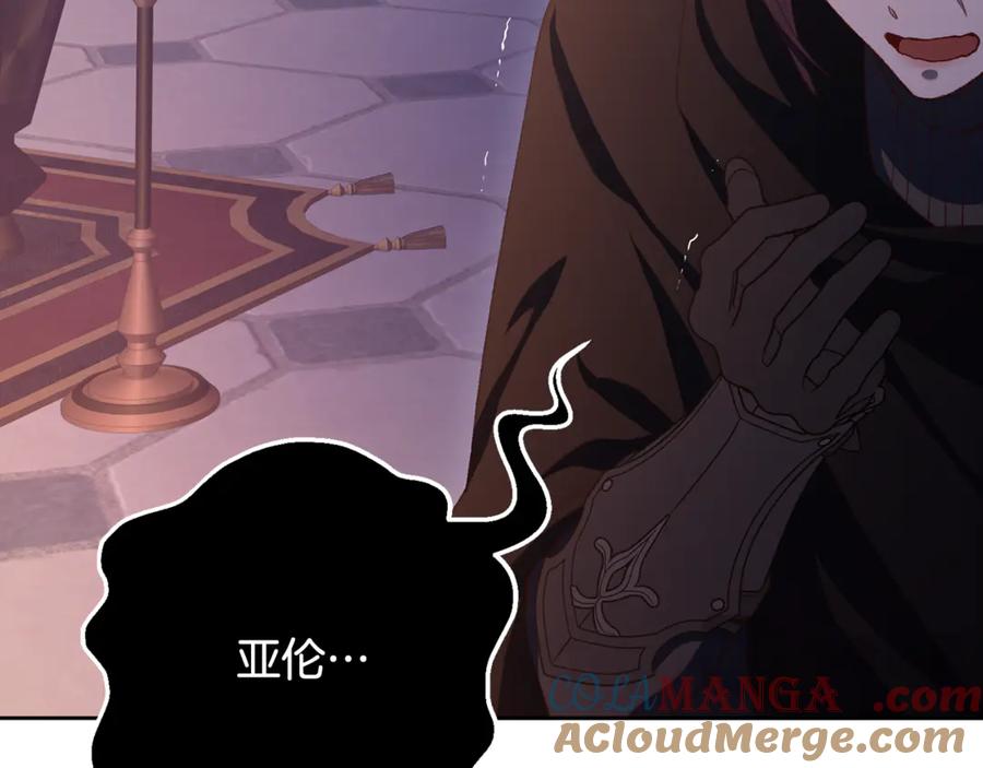 混球的姐姐 第91话 无心插柳柳成荫 第141页