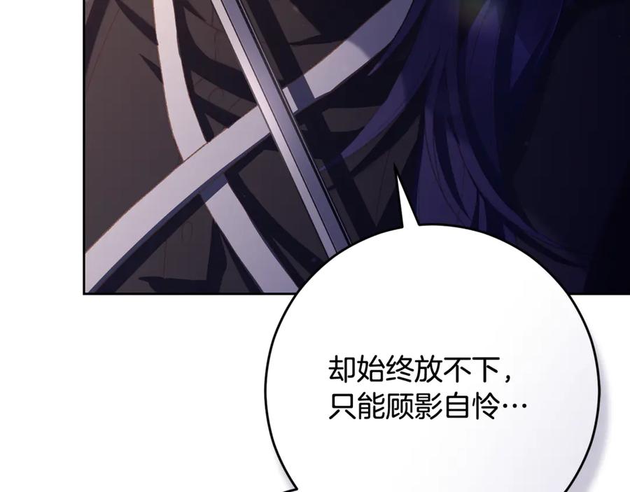 混球的姐姐 第91话 无心插柳柳成荫 第119页