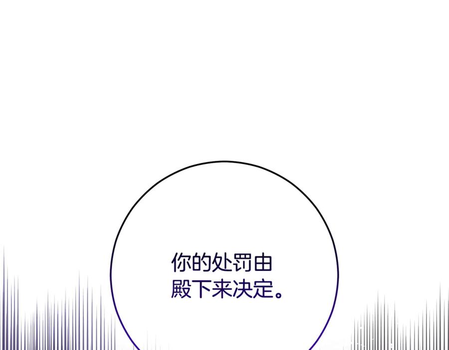 混球的姐姐 第91话 无心插柳柳成荫 第128页