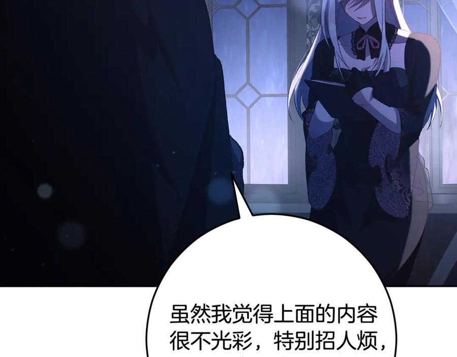 混球的姐姐 第91话 无心插柳柳成荫 第202页