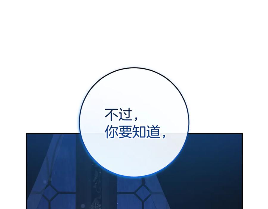 混球的姐姐 第91话 无心插柳柳成荫 第180页