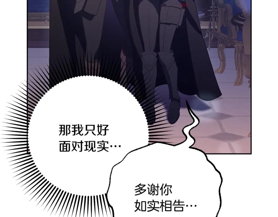 混球的姐姐 第91话 无心插柳柳成荫 第166页