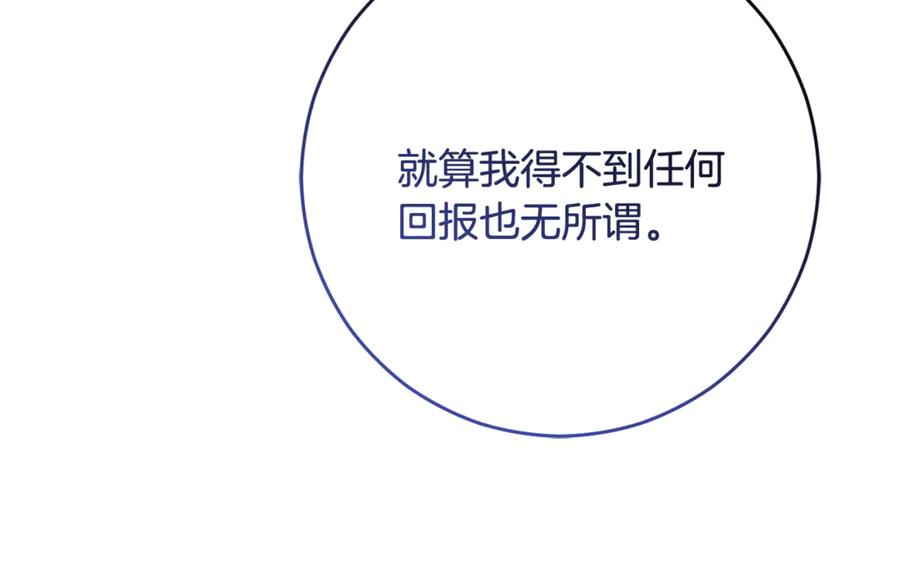 混球的姐姐 第91话 无心插柳柳成荫 第102页