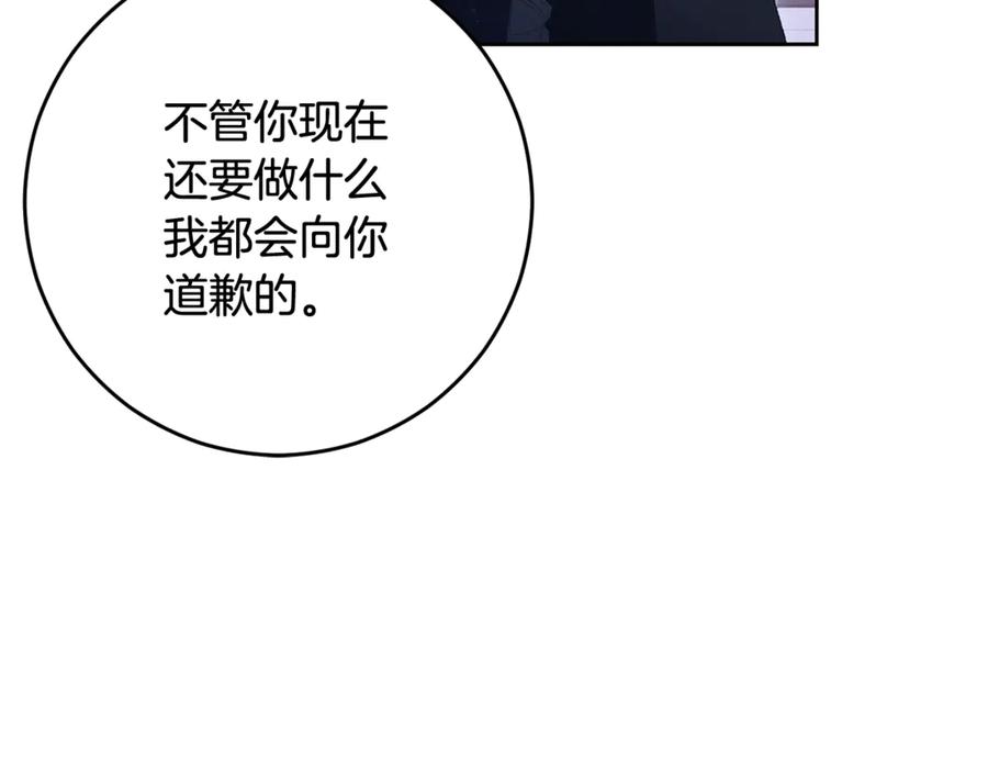 混球的姐姐 第91话 无心插柳柳成荫 第179页