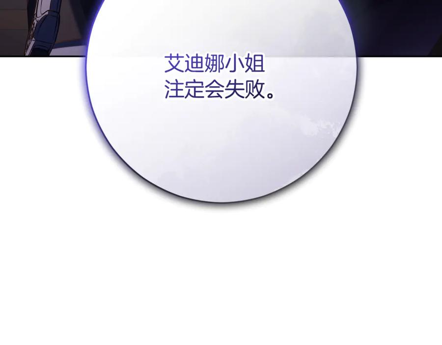 混球的姐姐 第91话 无心插柳柳成荫 第95页