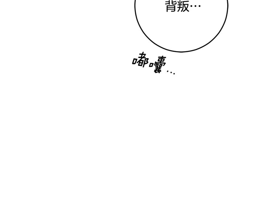 混球的姐姐 第91话 无心插柳柳成荫 第87页
