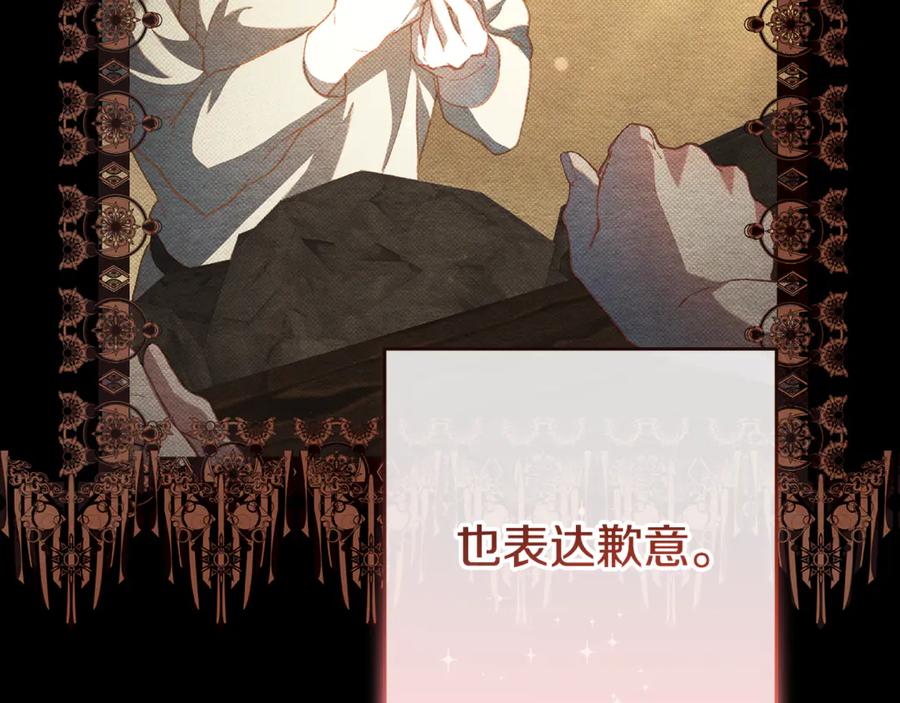 混球的姐姐 第91话 无心插柳柳成荫 第226页