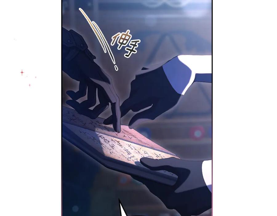 混球的姐姐 第91话 无心插柳柳成荫 第212页