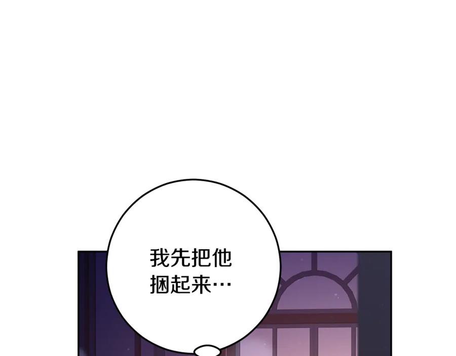 混球的姐姐 第91话 无心插柳柳成荫 第132页