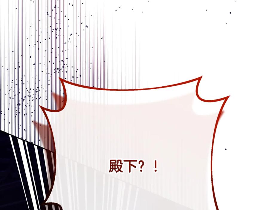 混球的姐姐 第91话 无心插柳柳成荫 第138页