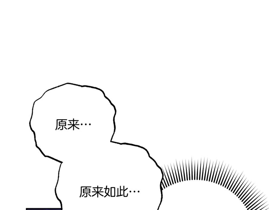 混球的姐姐 第91话 无心插柳柳成荫 第164页