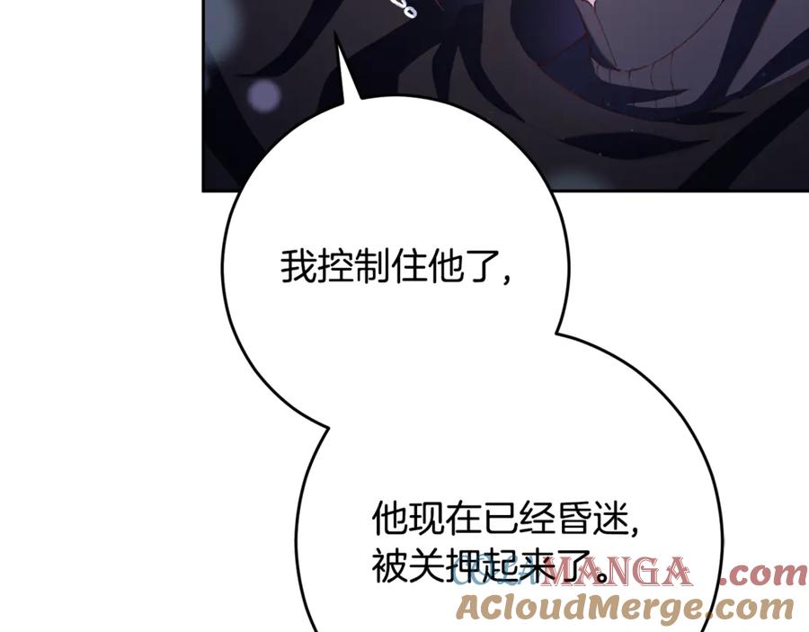 混球的姐姐 第91话 无心插柳柳成荫 第169页