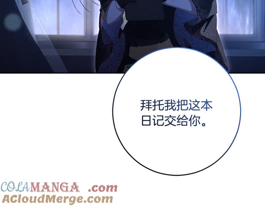 混球的姐姐 第91话 无心插柳柳成荫 第197页
