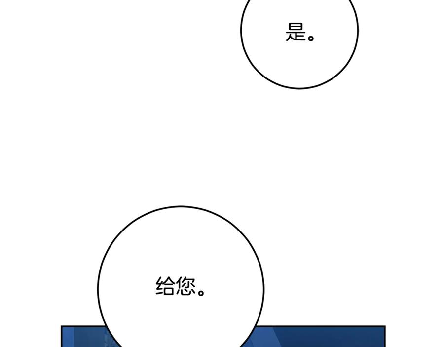 混球的姐姐 第91话 无心插柳柳成荫 第186页