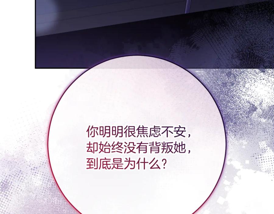 混球的姐姐 第91话 无心插柳柳成荫 第83页