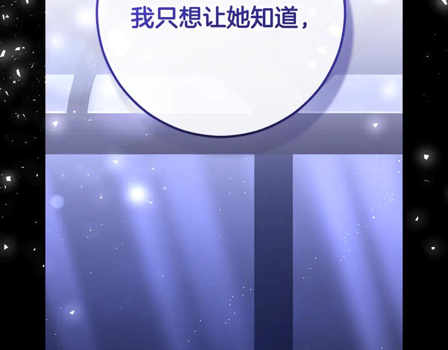 混球的姐姐 第91话 无心插柳柳成荫 第104页