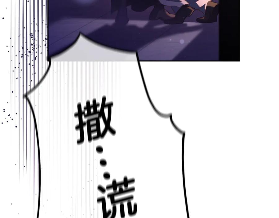混球的姐姐 第91话 无心插柳柳成荫 第134页