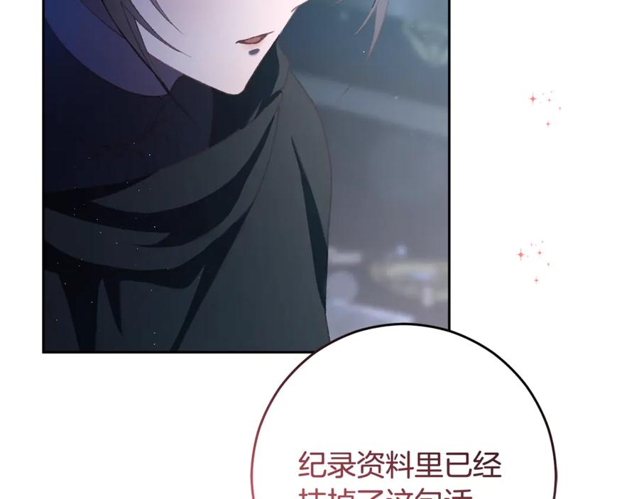 混球的姐姐 第91话 无心插柳柳成荫 第216页
