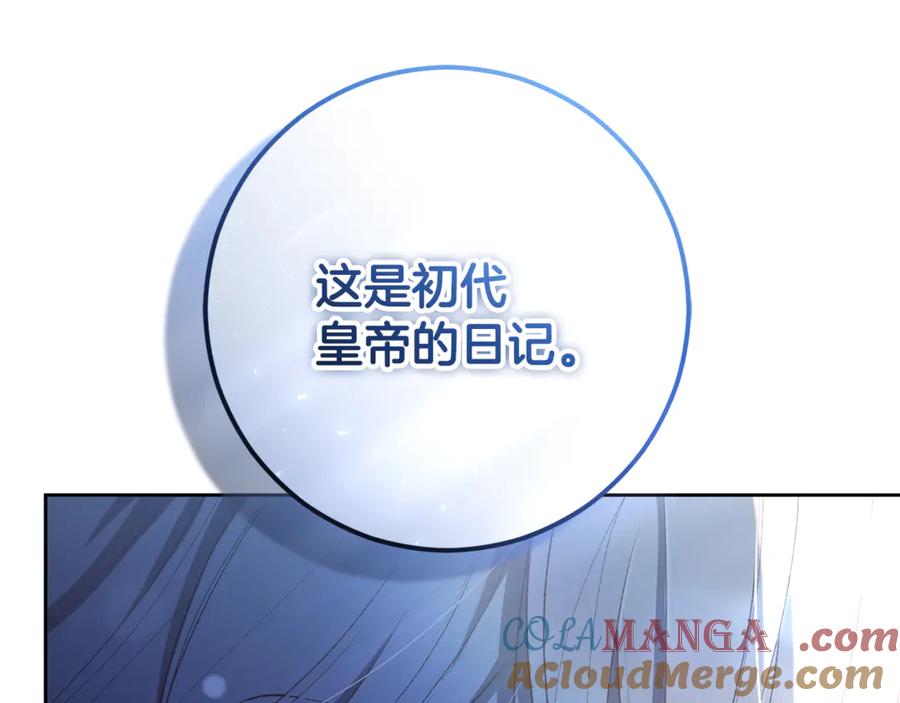 混球的姐姐 第91话 无心插柳柳成荫 第193页