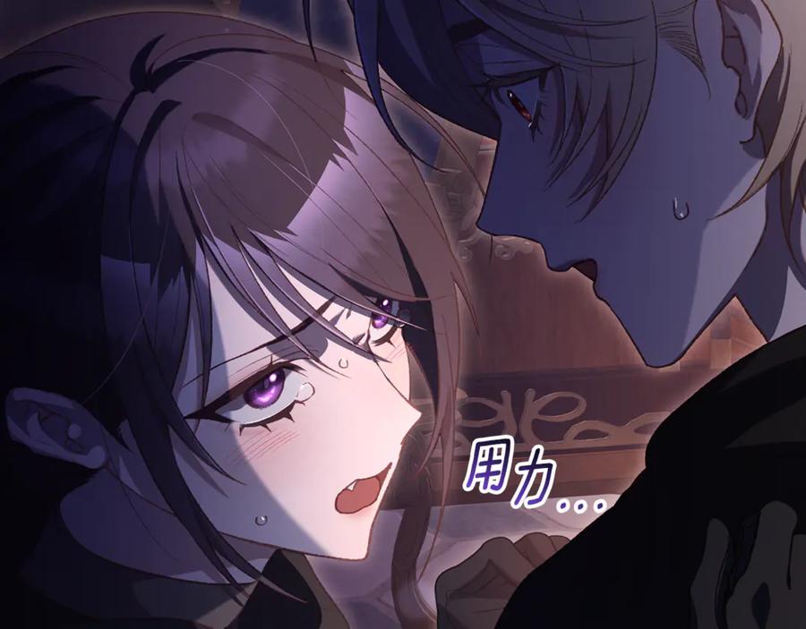 混球的姐姐 第91话 无心插柳柳成荫 第147页