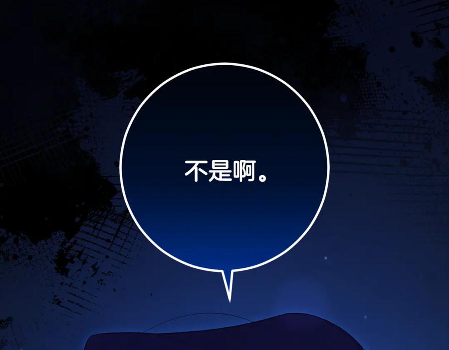 混球的姐姐 第91话 无心插柳柳成荫 第156页