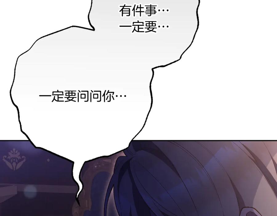 混球的姐姐 第91话 无心插柳柳成荫 第146页