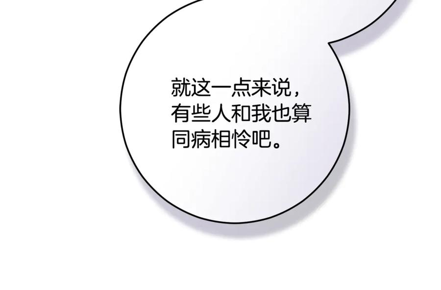 混球的姐姐 第91话 无心插柳柳成荫 第120页