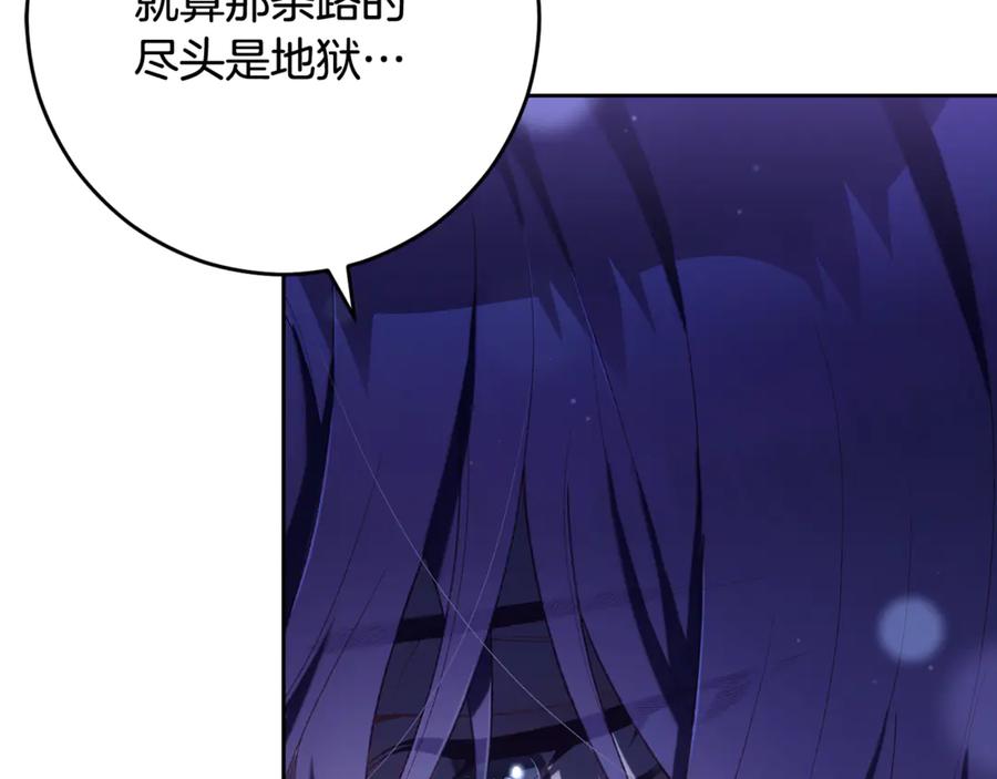 混球的姐姐 第91话 无心插柳柳成荫 第100页