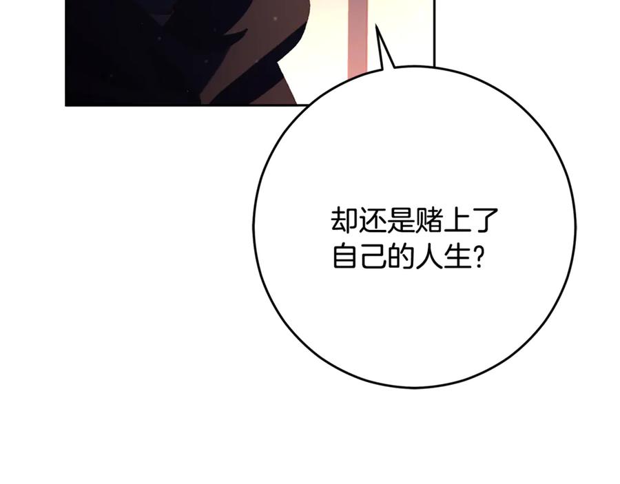 混球的姐姐 第91话 无心插柳柳成荫 第98页
