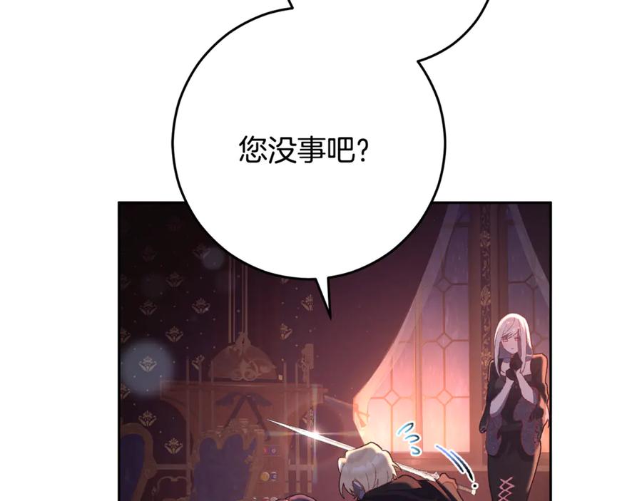 混球的姐姐 第91话 无心插柳柳成荫 第143页