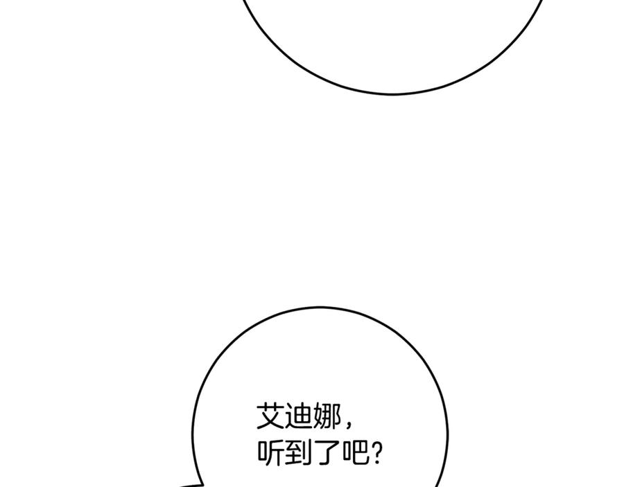 混球的姐姐 第91话 无心插柳柳成荫 第170页