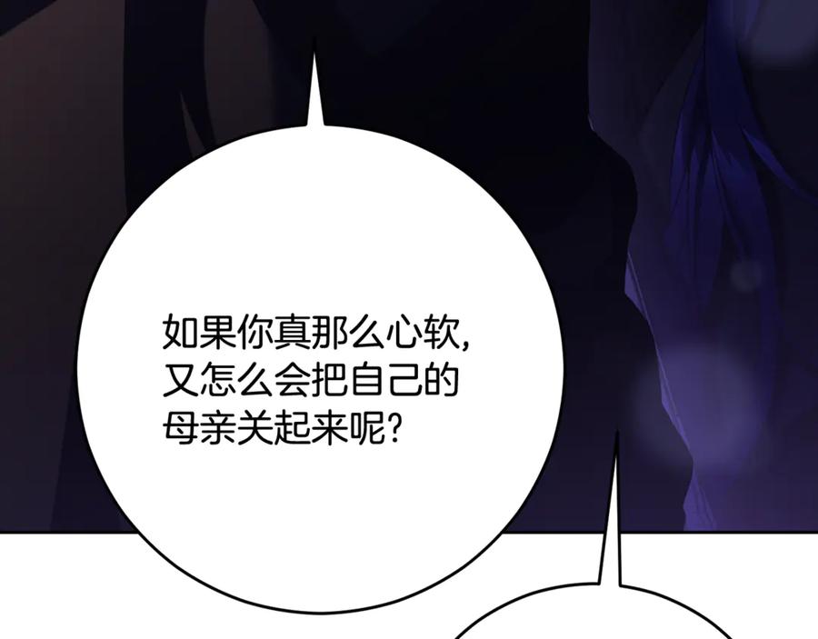 混球的姐姐 第91话 无心插柳柳成荫 第115页