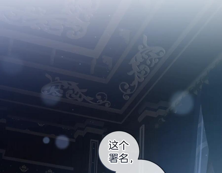 混球的姐姐 第91话 无心插柳柳成荫 第207页