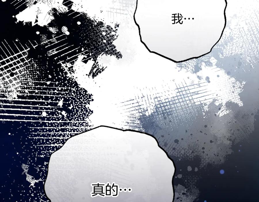 混球的姐姐 第91话 无心插柳柳成荫 第150页