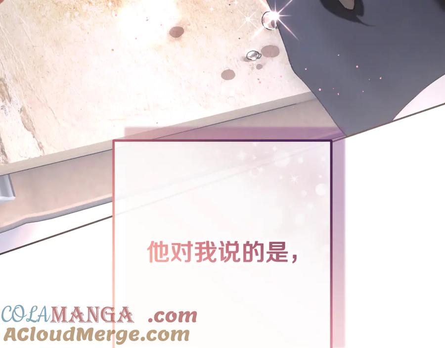 混球的姐姐 第91话 无心插柳柳成荫 第237页