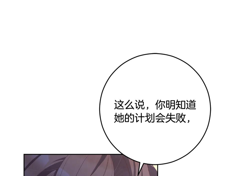 混球的姐姐 第91话 无心插柳柳成荫 第96页