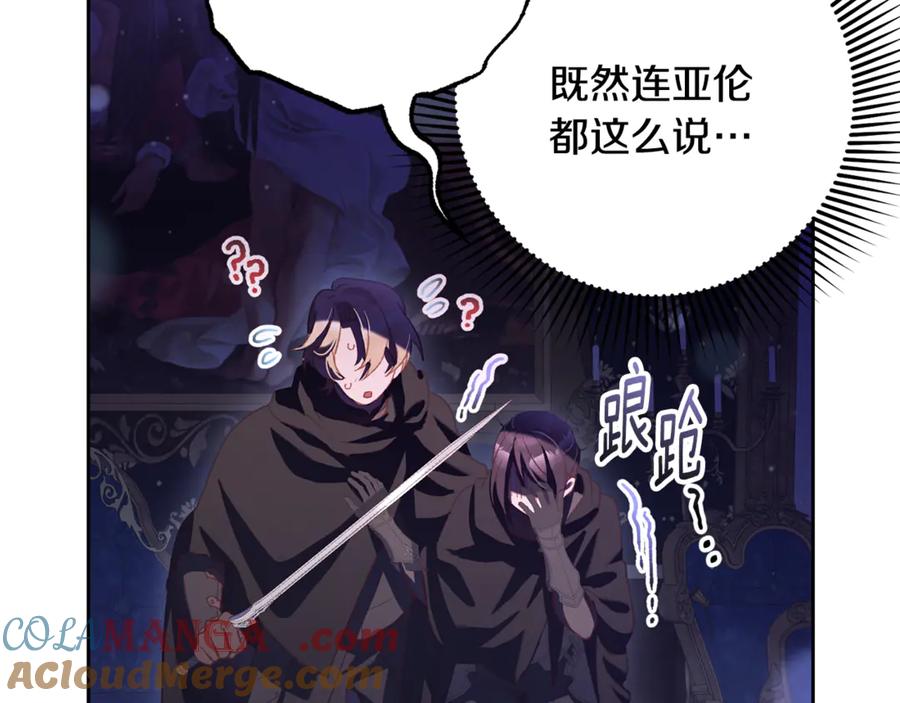 混球的姐姐 第91话 无心插柳柳成荫 第165页