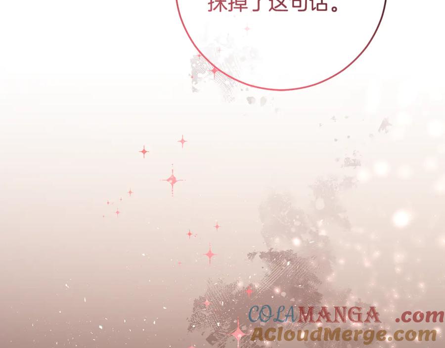 混球的姐姐 第91话 无心插柳柳成荫 第217页