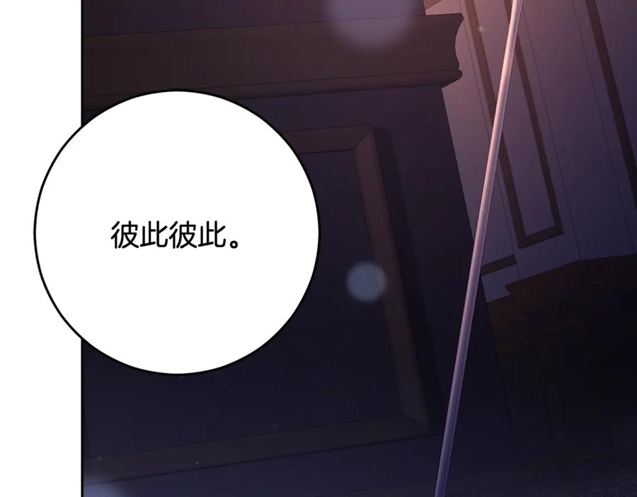 混球的姐姐 第91话 无心插柳柳成荫 第82页