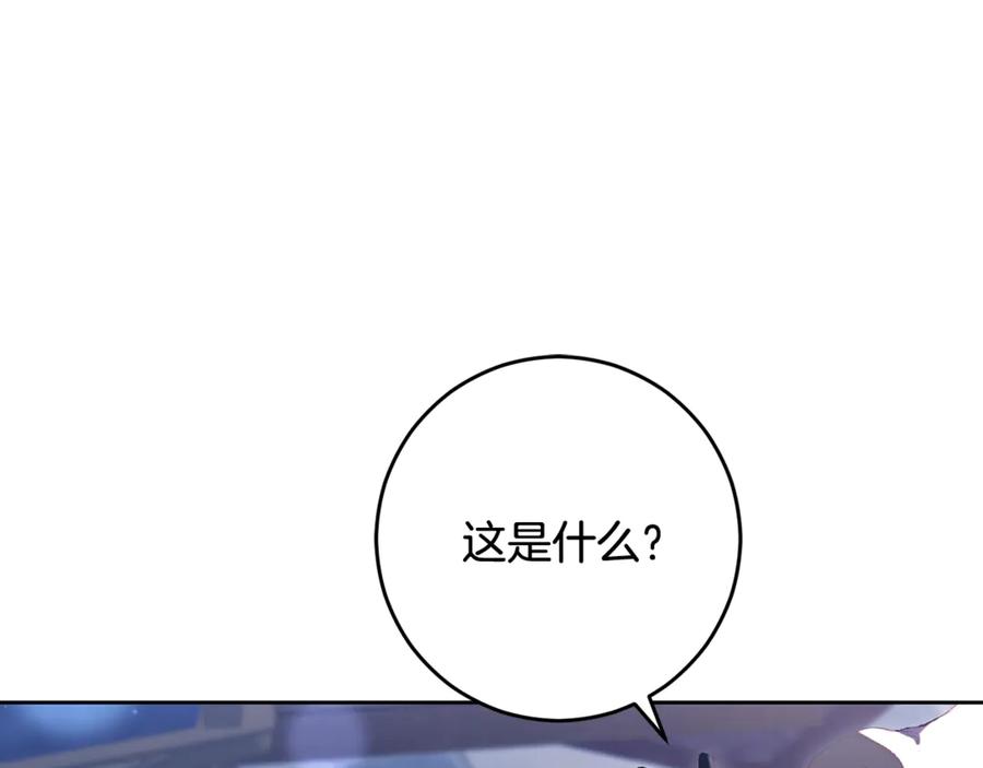 混球的姐姐 第91话 无心插柳柳成荫 第190页